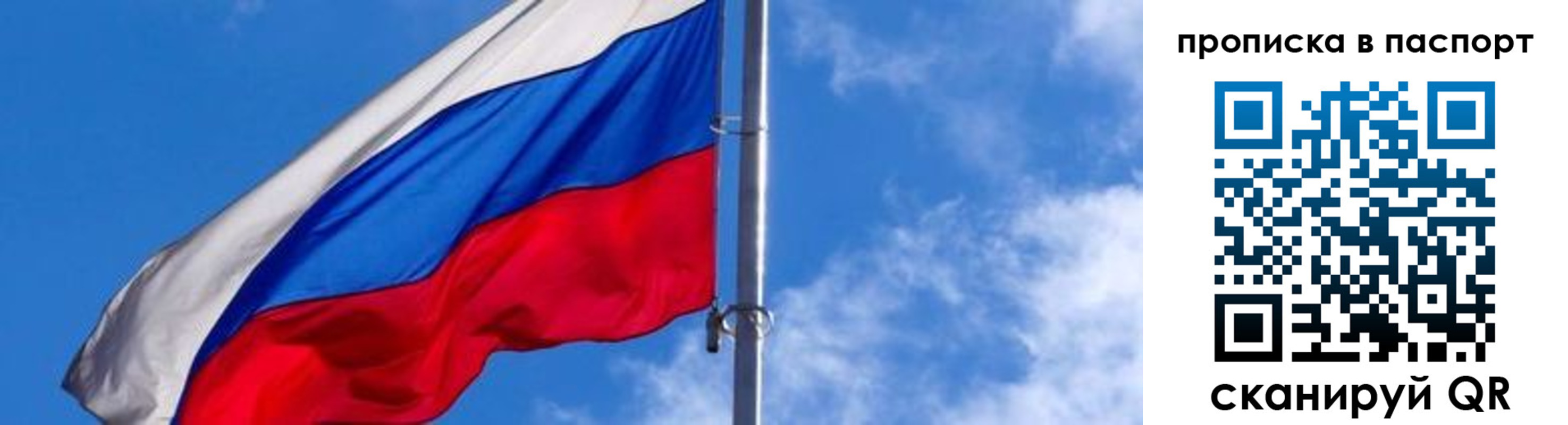 прописка для военкомата в Печоре