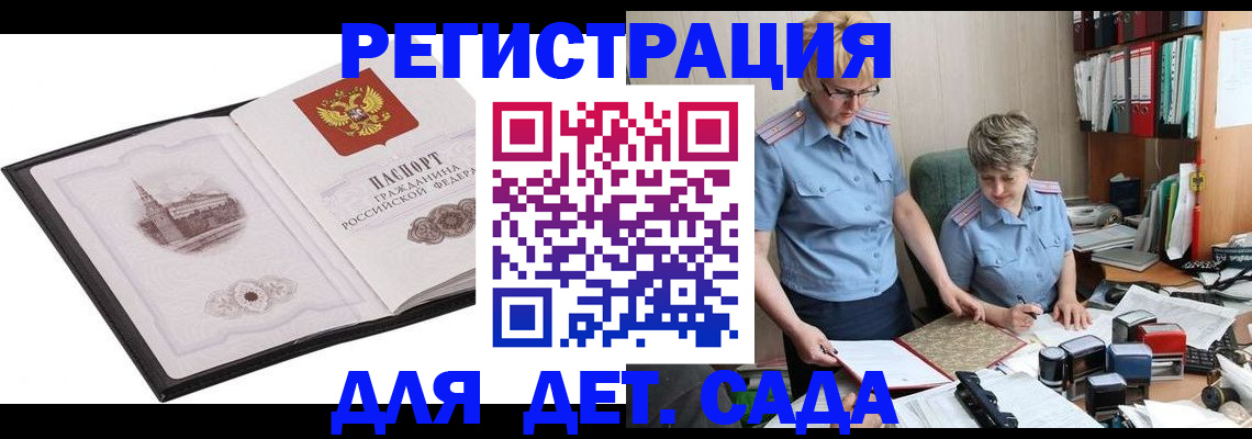 прописка гарантия в Печоре