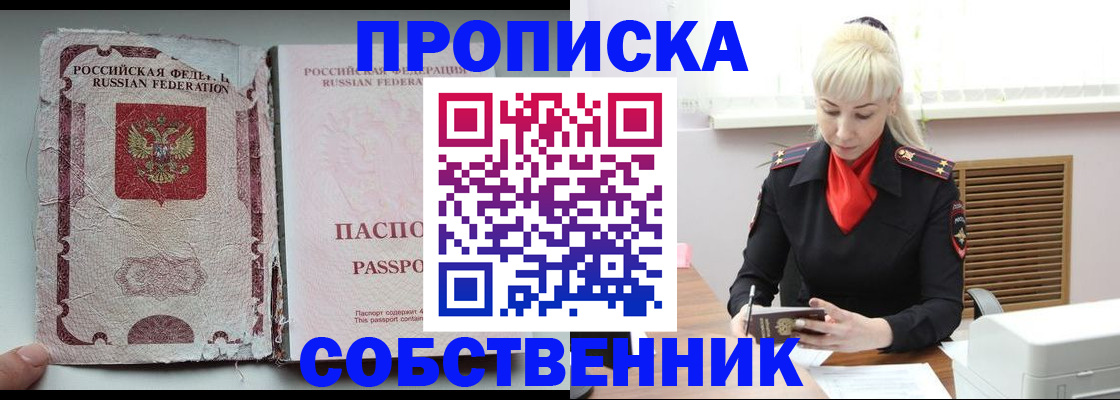 прописка для военкомата в Печоре