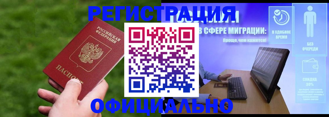 прописка регистрация в Печоре