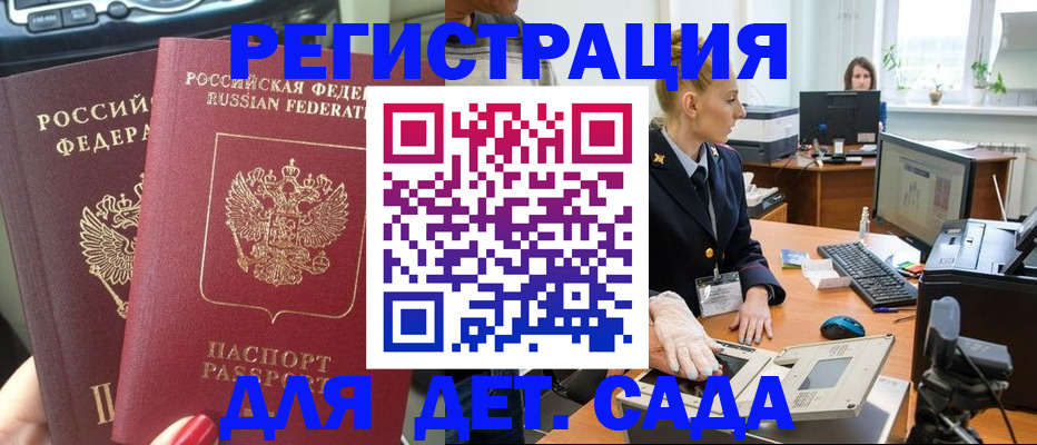 прописка для работы в Печоре